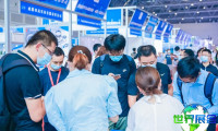 重庆电子设备展(GEME)2026年票务信息