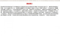 2026年华中地区老年健康产业博览会