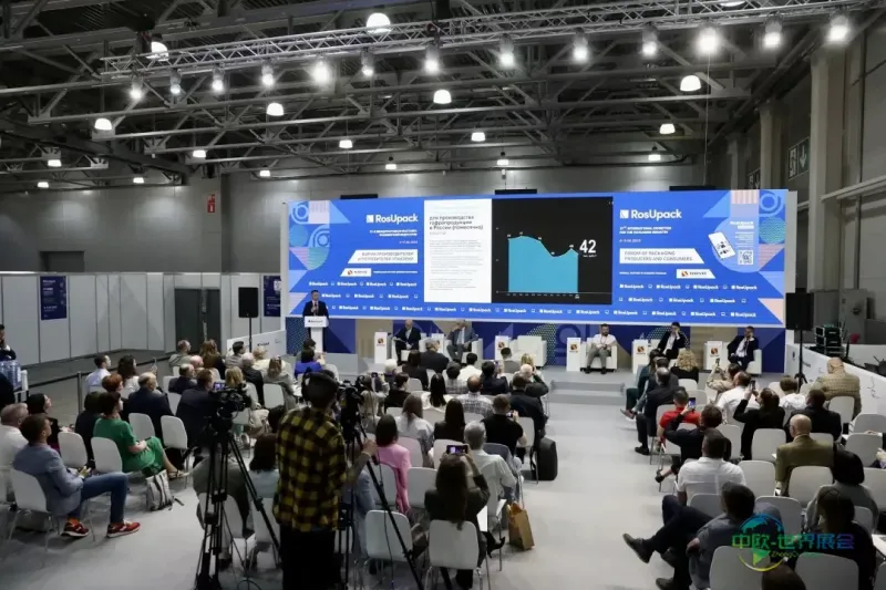 2026年莫斯科包装与标签贸易展RosUpack Expo即将举行