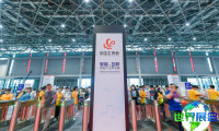 CIIF中国国际工业博览会、上海工博会最新参展商名录、会刊预订