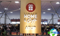 2026年巴西礼品展(ABUP HOME&amp;GIFT)门票如何购买，价格是多少？