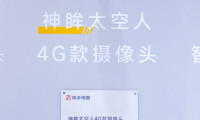 神眸与快手共同现身AWE 2026，三款创新产品打造全方位智能守护系统