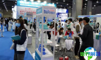 2026广州医疗展(广东医疗器械博览会)电子会刊