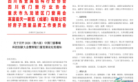 智联生态，窗见未来 | 2026（第六届