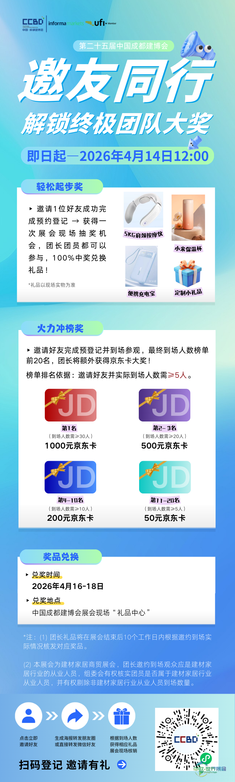 活动图.png