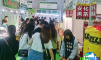 2026年武汉茶业展(武汉工艺品展)门票如何申请？多少钱？