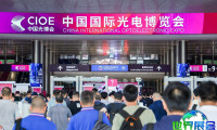 2026年中国国际光电博览会门票购买指南