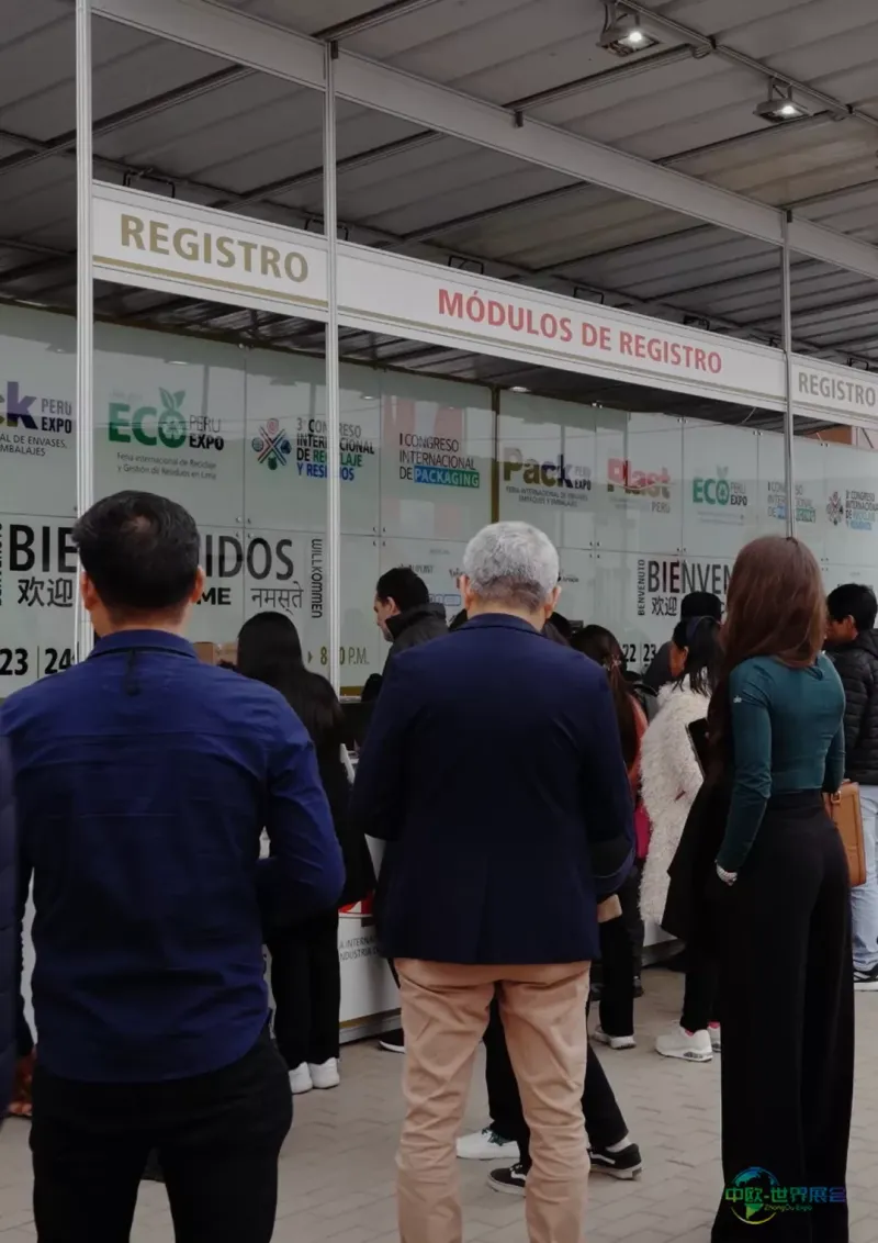 探索塑料产业未来:2026秘鲁利马塑料工业展前瞻
