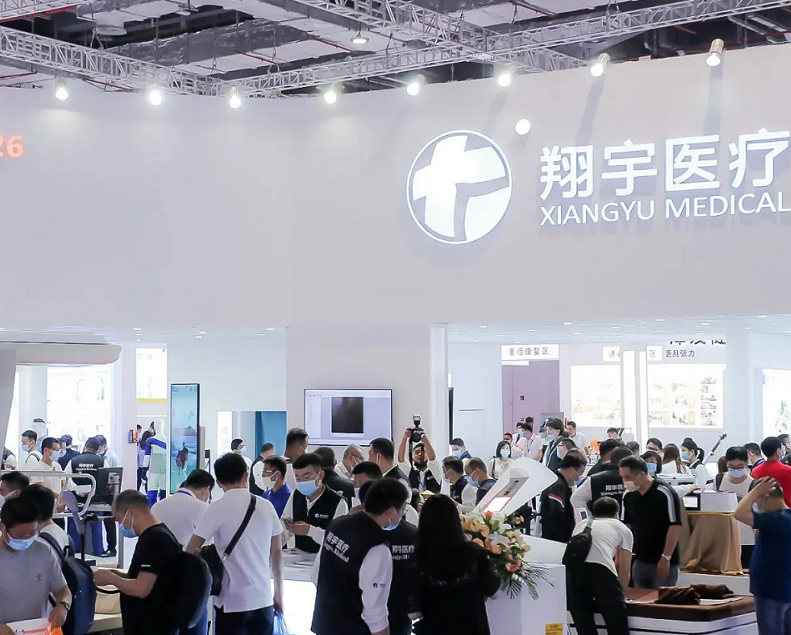 中国(北京)国际康复及个人健康展
