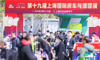 2026上海房车展(RV SHOW)观展全攻略：日程安排与票价信息