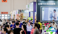 2026年昆明国际花卉展(IFEX)门票购买渠道与方式