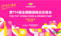 1000亿产值大商齐聚蓉城 重构厂商命运共同体 第二届全国食品...