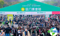 2026年中国食材电商节(CFTF)购票渠道与票价详情