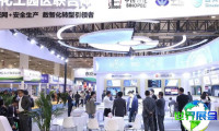 2026年山东化工展（济南化工产业博览会）观展攻略：日程安排与票价详情