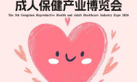2026成都情趣用品博览会全球招商