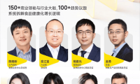 2026Foodaily创新博览会演讲嘉宾第四期