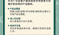 【广交金喜包】农业银行这份大礼包等你来拿！