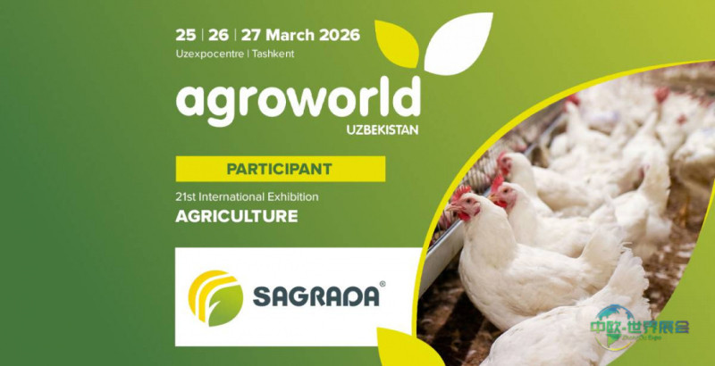 SAGRADA亮相塔什干农业展提供家禽养殖解决方案