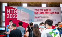 2026年宁波纺织展(NTGSE)购票渠道及票价信息