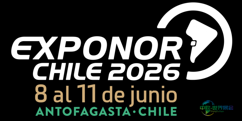智利安托法拉加斯塔国际矿业机械展EXPONOR 2026力推技术代表团