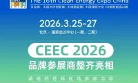展会现场直击 | CEEC 2026开幕首日，海内外品牌展商集体登场！