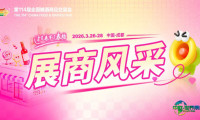 联盟聚势，南极添彩！——哈尔滨雨润南极市场正式授牌，共筑糖酒食...