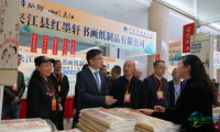 第56届中国文房四宝艺术博览会启幕 夹江书画纸在京展示风采