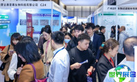 中国细胞生物学展览会(CBIC)2026电子版展会指南