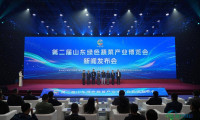 第二届山东绿色蔬菜产业博览会新闻发布会在北京举行