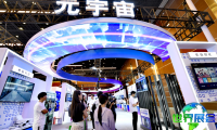 2026年北京数字经济大会(Global Digital Economy Conference)门票购买渠道指南