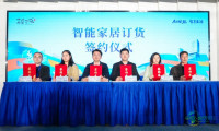 人工智能驱动，智慧生活触手可及！第十八届苏州智能家居展于苏州相城高新区揭幕