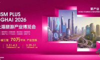 2026上海旅游产业博览会拉开帷幕，中国旅游协会在沪进行系列工作交流