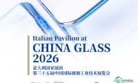 意大利国家展团将于CHINA GLASS 2026展会精彩呈现
