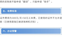 第139届广交会境外采购商陪同人员证件办理通知