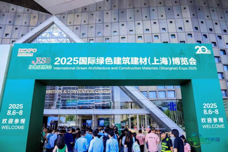 2026第21届国际绿色建筑建材(上海)博览会