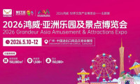 广州举行全球文旅博览会，呈现文化与旅游新风采。