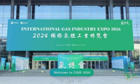 2026年全球气体产业博览会八大看点前瞻