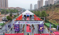 超过1280家国内外企业齐聚湖南邵东五金机电博览会