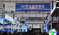 2025年乌镇互联网大会(World Internet Conference)将展出哪些内容？