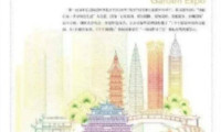 4月4日开启第十五届国际园林博览会邮票预售，每人限购8套