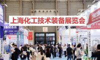 2026中国化工技术装备展：上海化工博览会