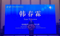 第四届中国国际供应链促进博览会推介会在阿斯塔纳圆满落幕
