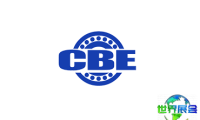 2026年上海轴承展(CBE)入场券费用