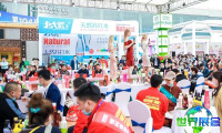 2026全国糖酒商品交易会参展全指南（日程地点+票价详情）