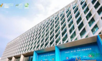 第八届全球大健康博览会拉开帷幕，众多企业家与院士专家共商健康产业前景