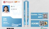 广交会办证轻松GO——采购代表（工作签证）篇