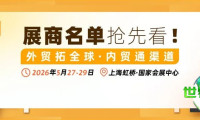 距离盛会50天丨DOMOTEX asia参展企业名录发布，快来圈出您的必看展台