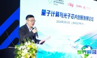 观展热情高涨！《Chip》携手慕尼黑上海光博会深度合作，「刊、会、展」联动共促量子科技进步
