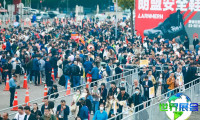 CIOSH上海劳动保护用品展览会(CIOSH)2026年入场券费用