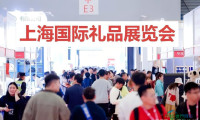 上海博览会：2026全国礼品展会（礼品包装展会）